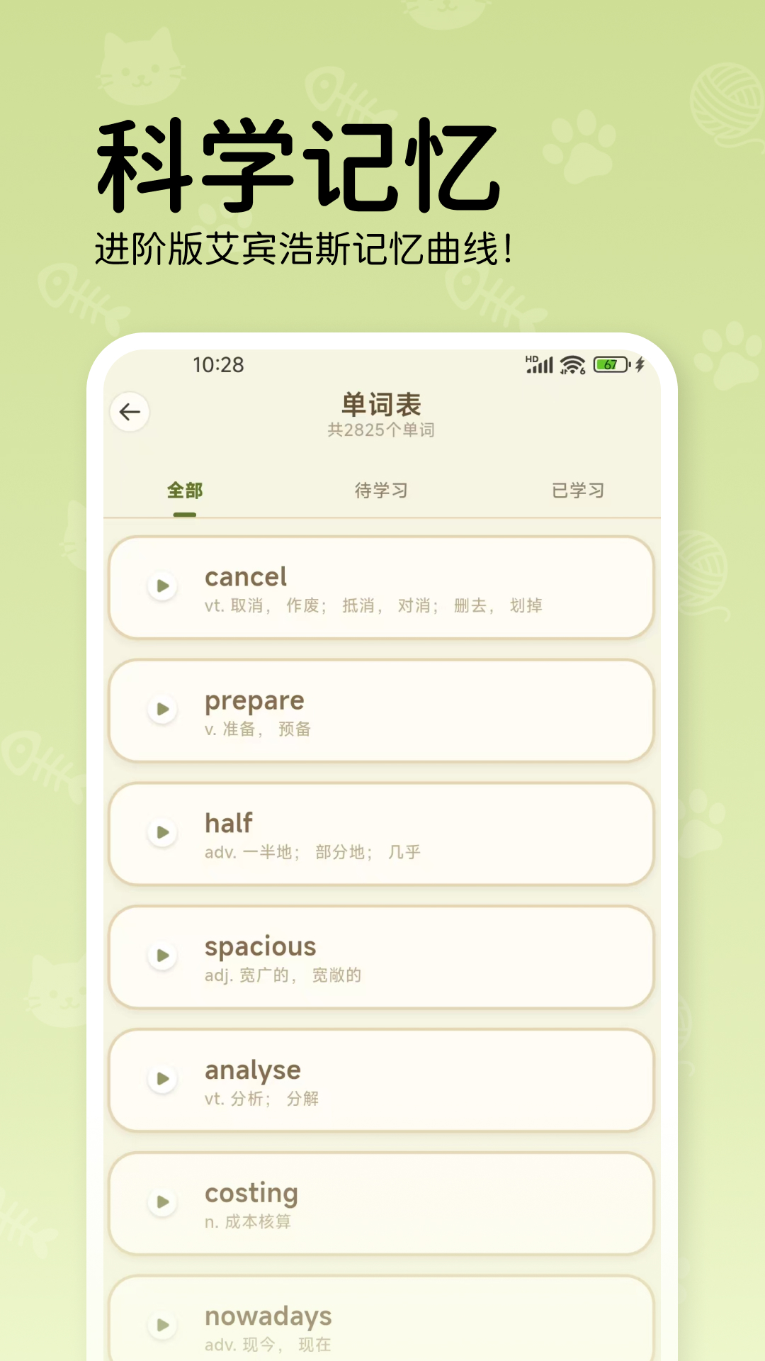 精彩截图-喵呜英语2026官方新版