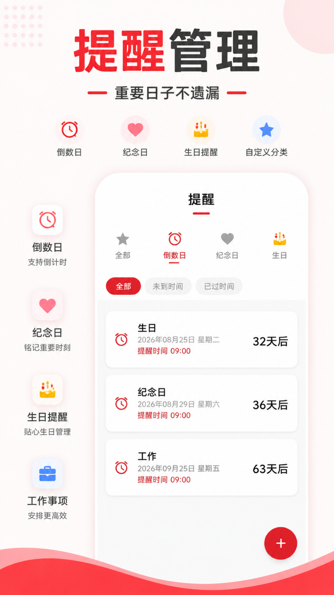 精彩截图-黄历大吉日万年历2026官方新版