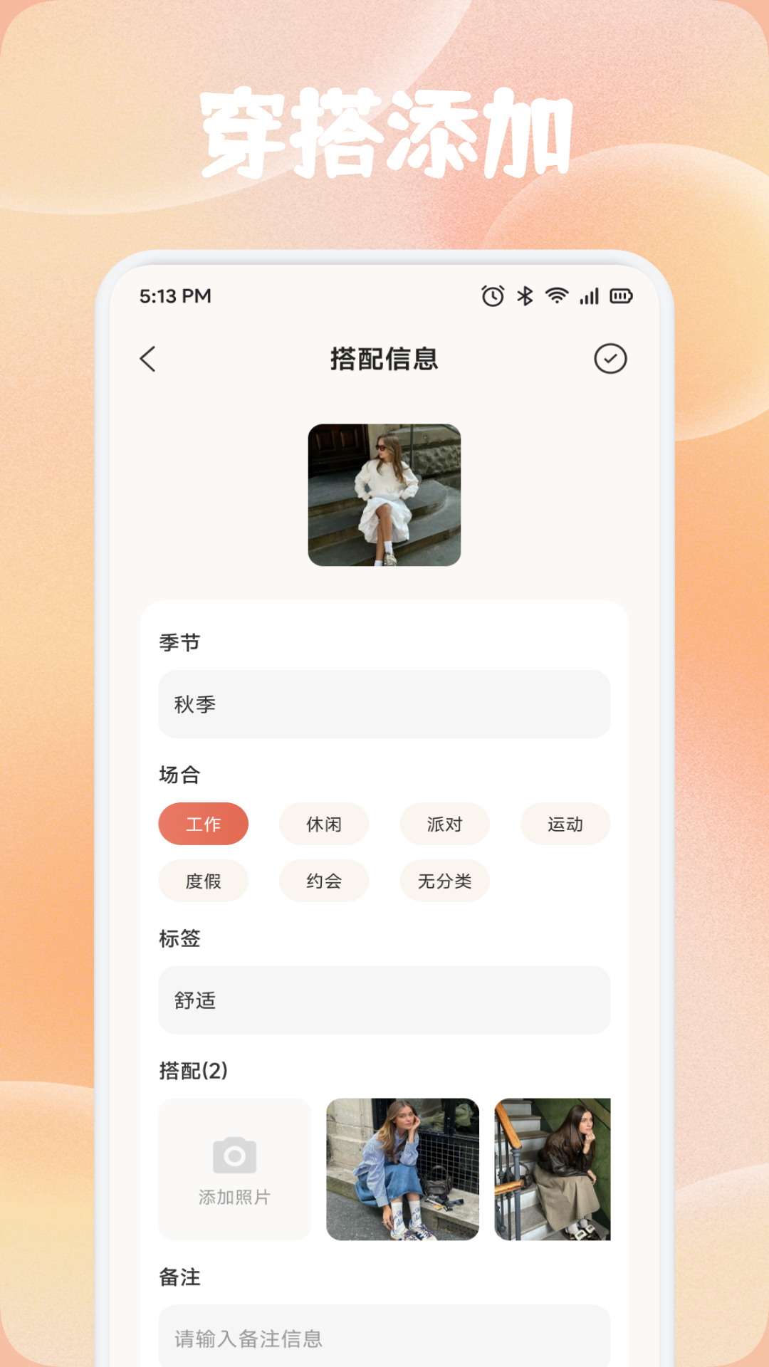 精彩截图-孔雀秀2026官方新版