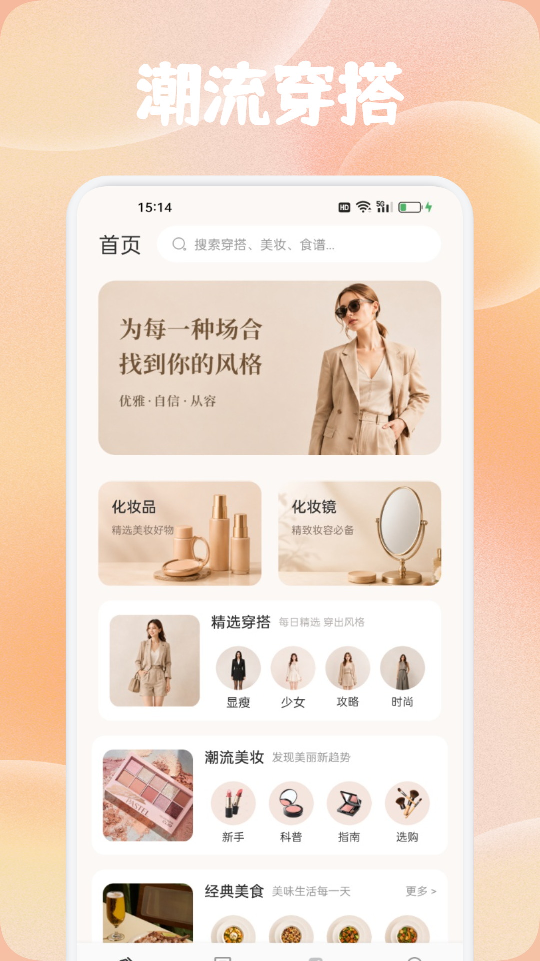 精彩截图-孔雀秀2026官方新版