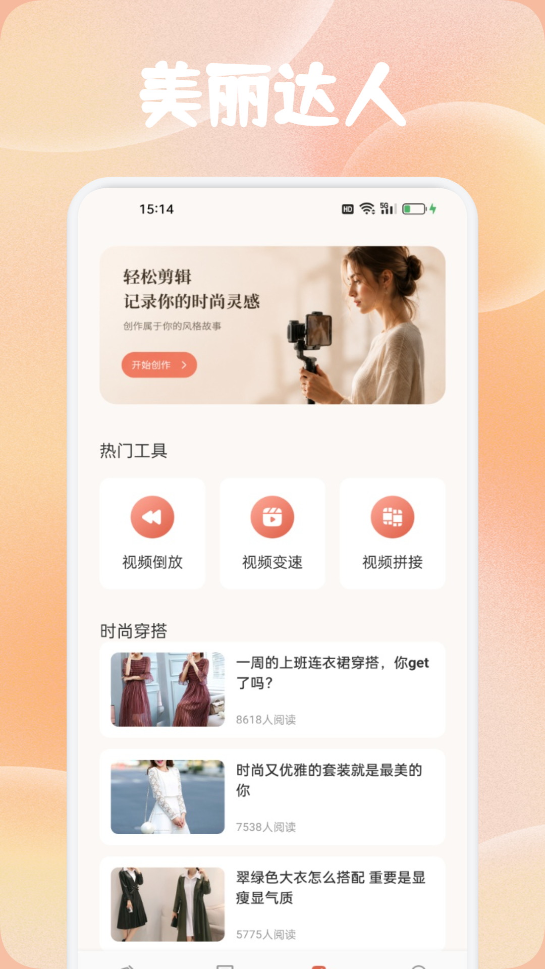 精彩截图-孔雀秀2026官方新版
