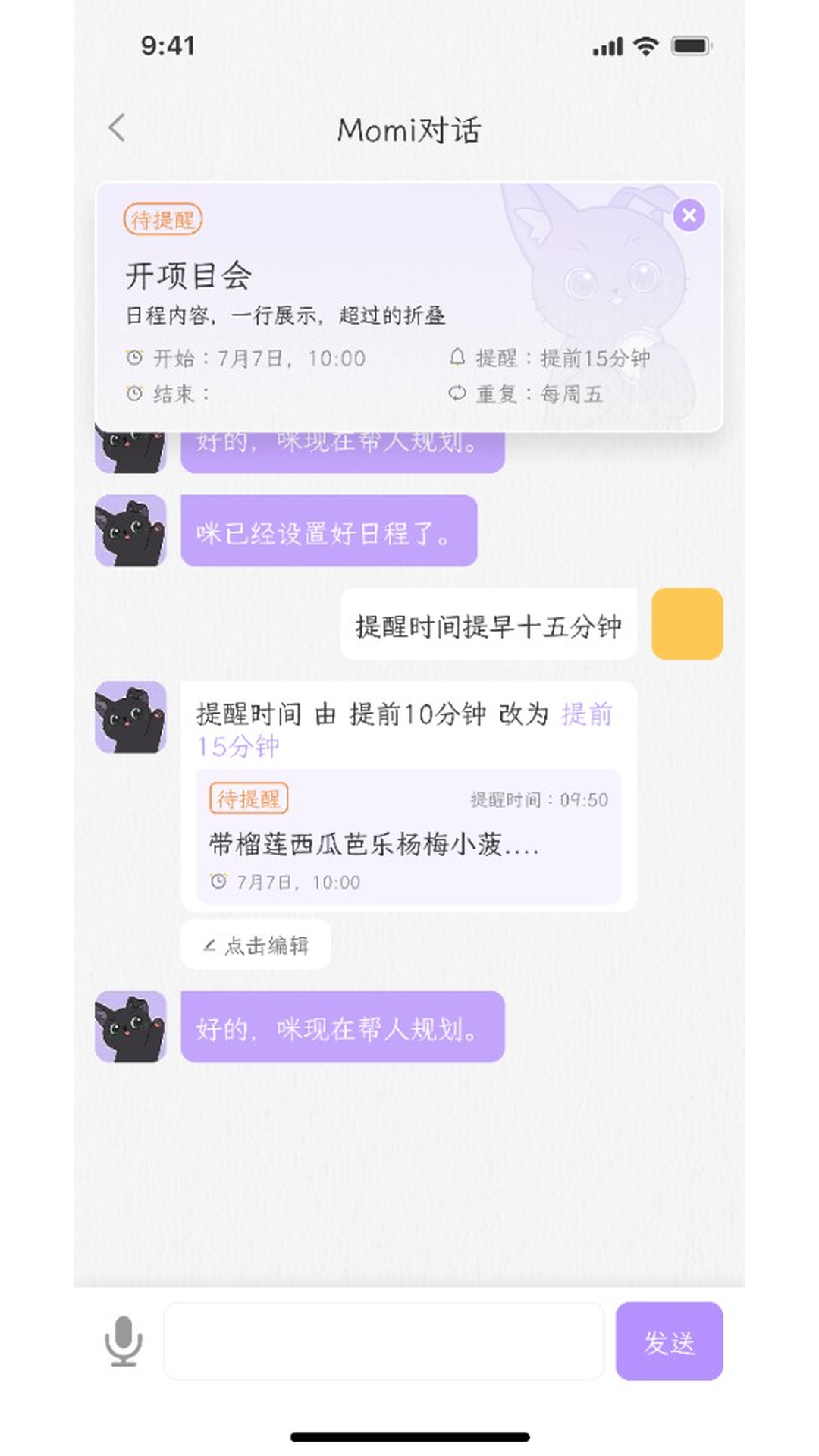 精彩截图-小默咪2026官方新版