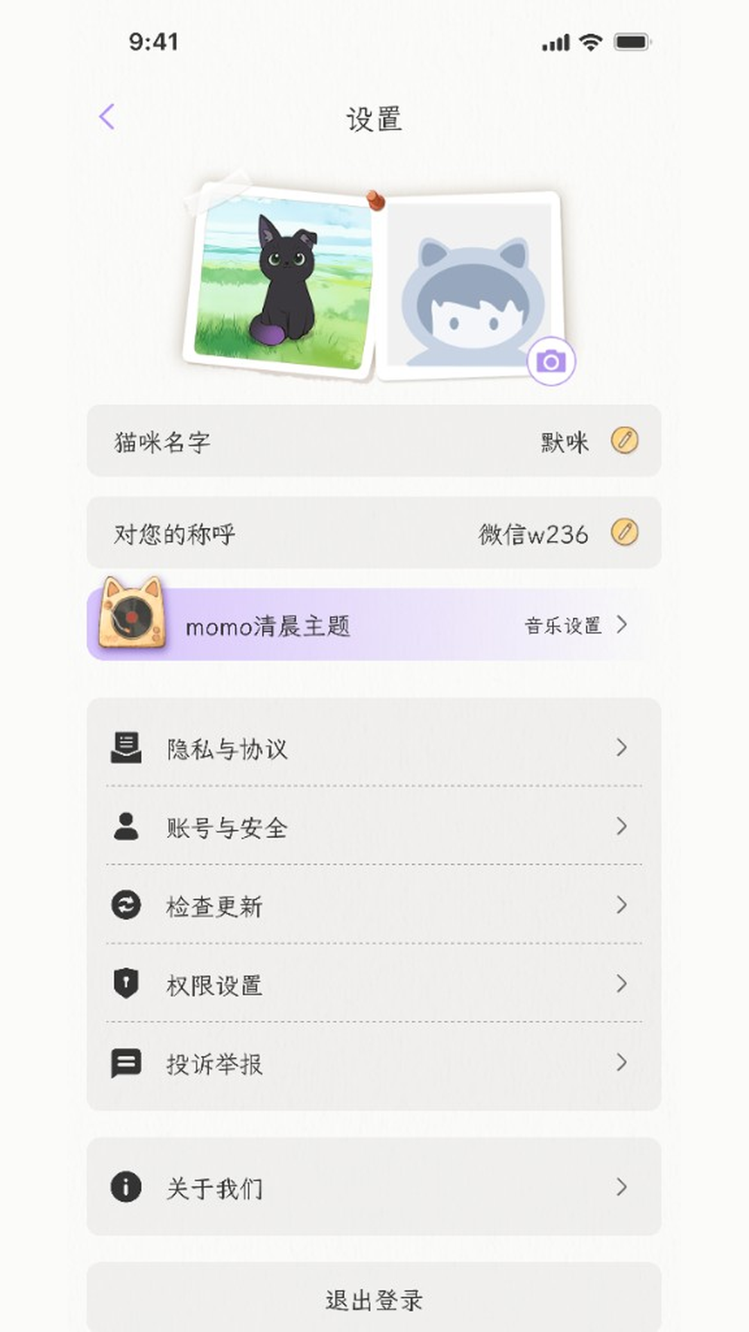 精彩截图-小默咪2026官方新版