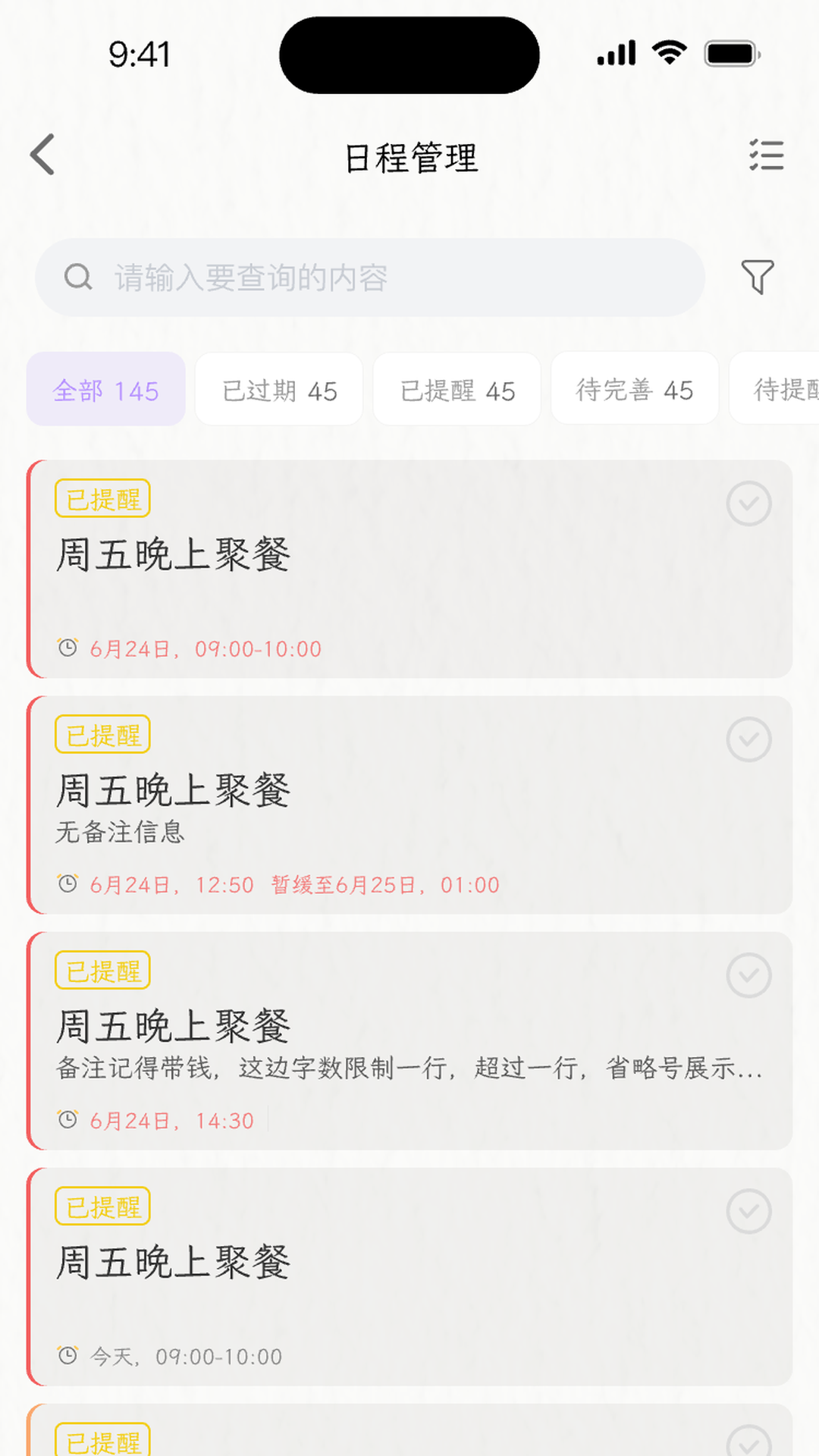 精彩截图-小默咪2026官方新版