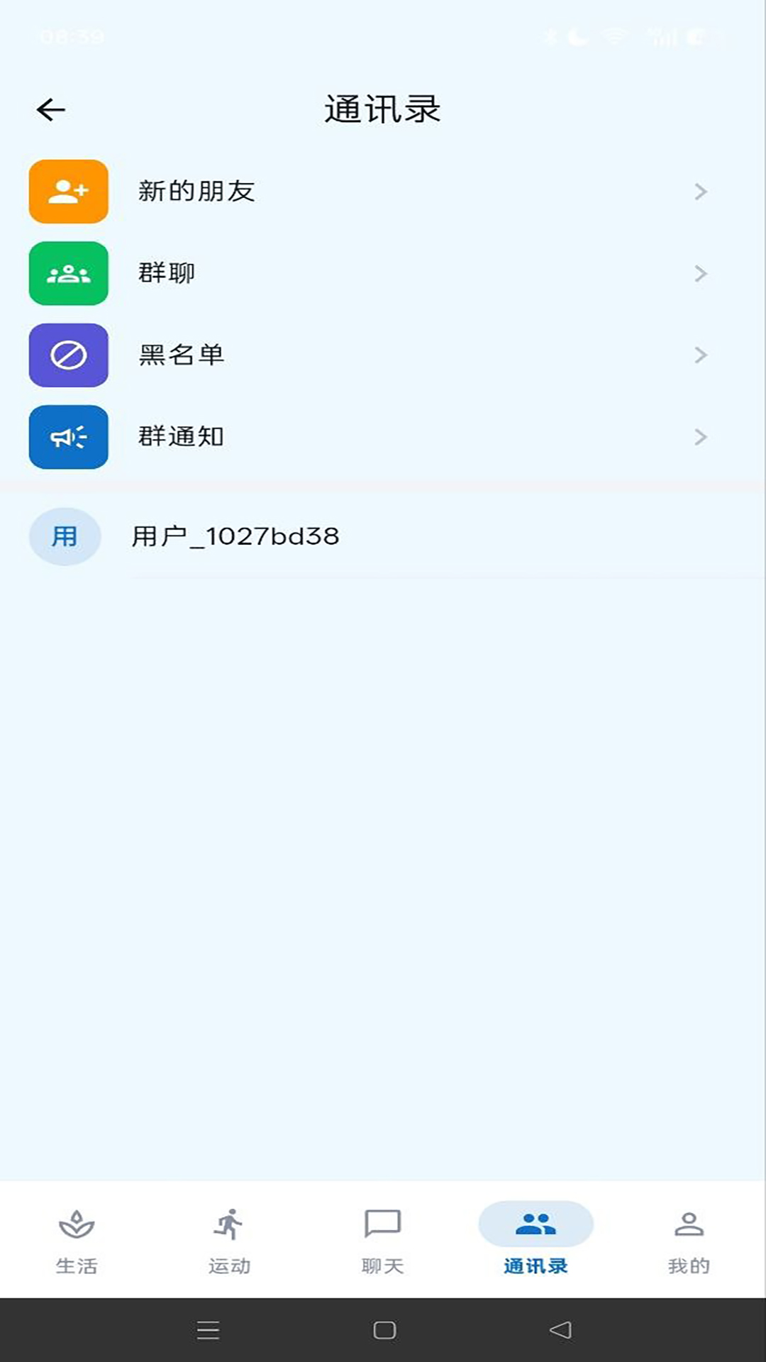 精彩截图-弥络蓝序2026官方新版