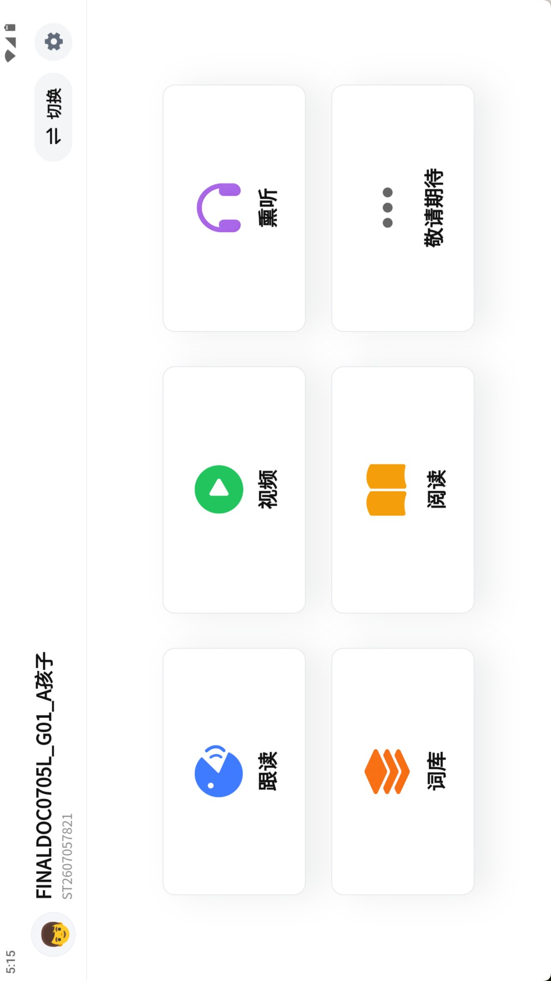 精彩截图-安淇尔爸爸2026官方新版