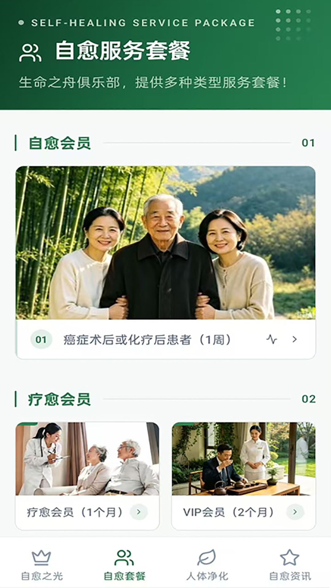 精彩截图-自愈之光2026官方新版