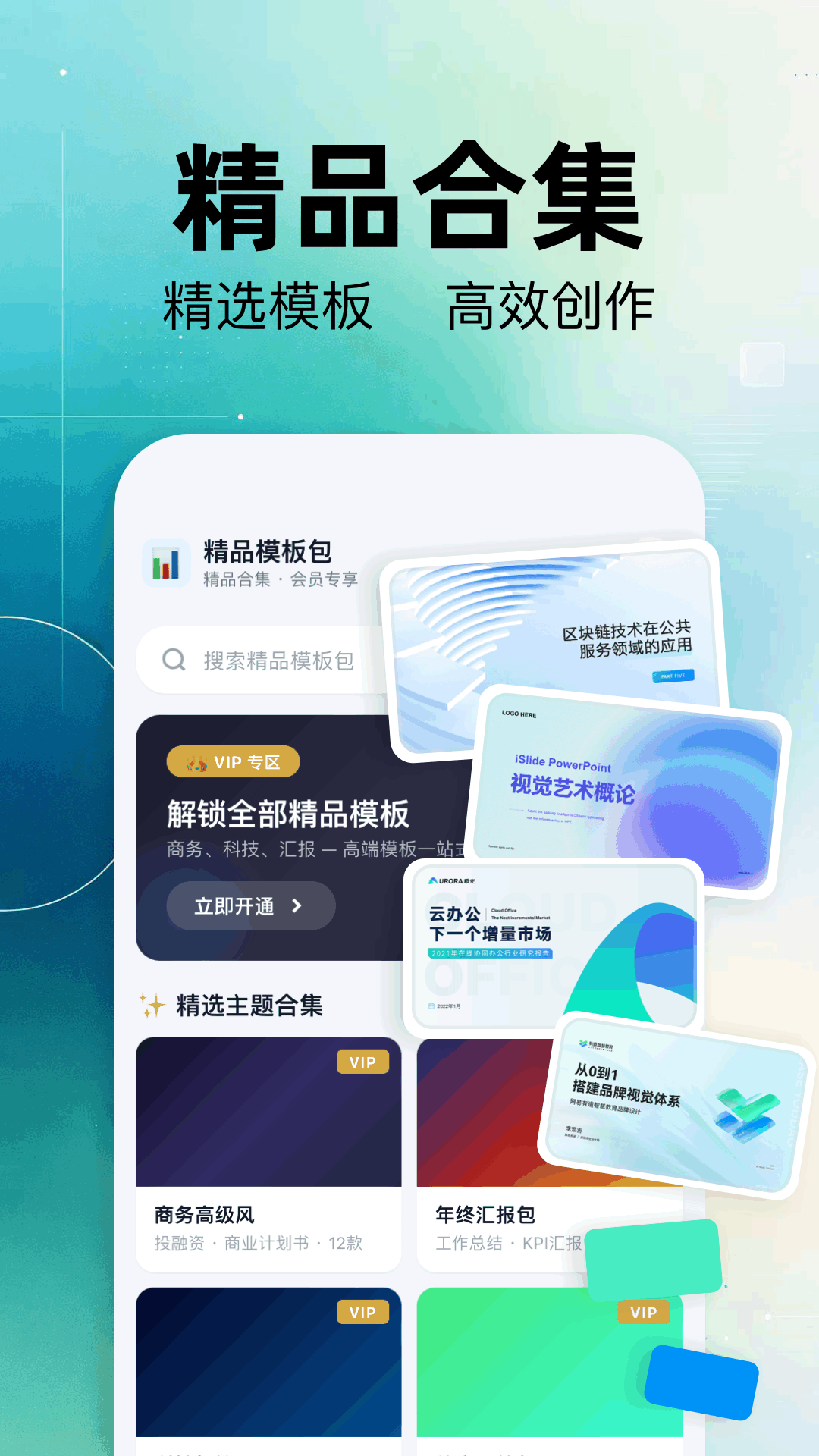 精彩截图-手机PPT助手2026官方新版