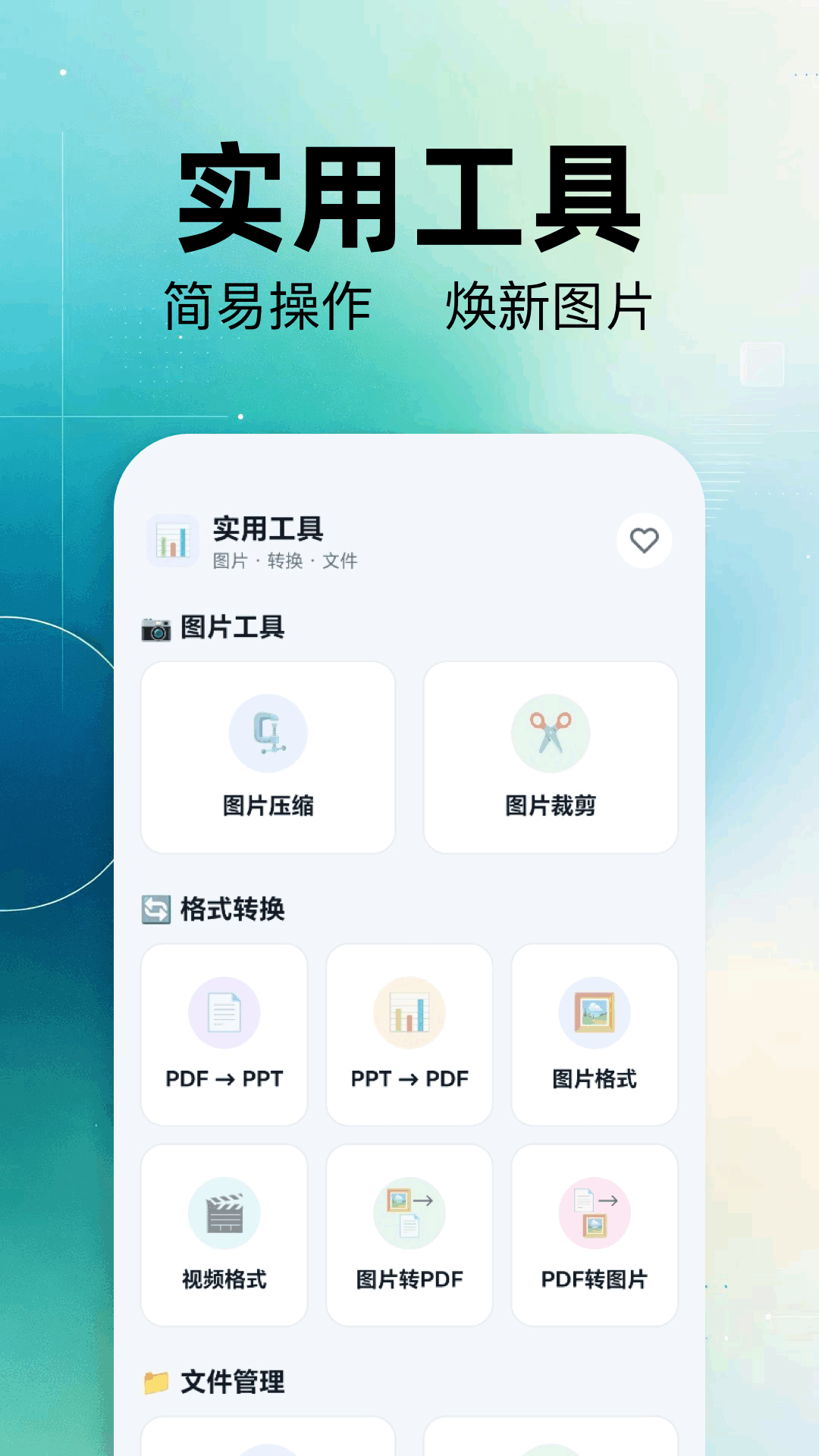 精彩截图-手机PPT助手2026官方新版