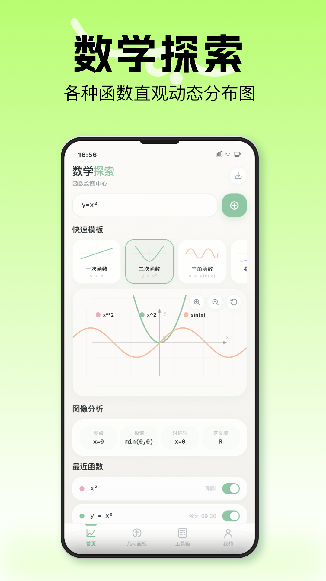 精彩截图-几何画图像2026官方新版