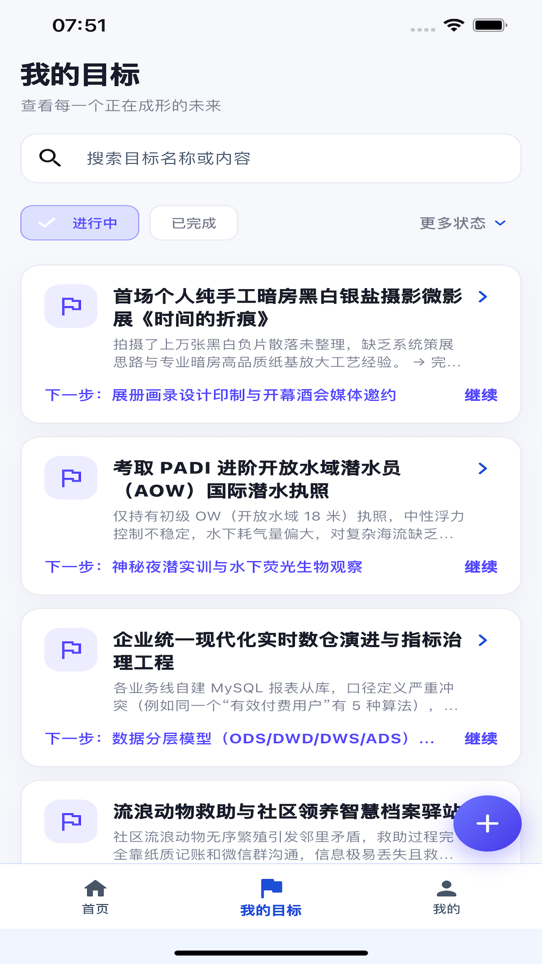 精彩截图-形翌2026官方新版
