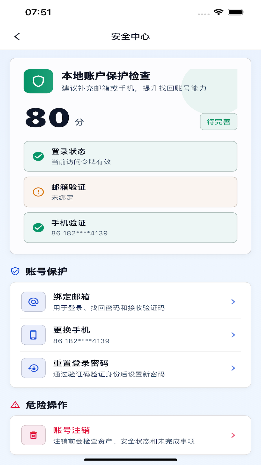 精彩截图-形翌2026官方新版