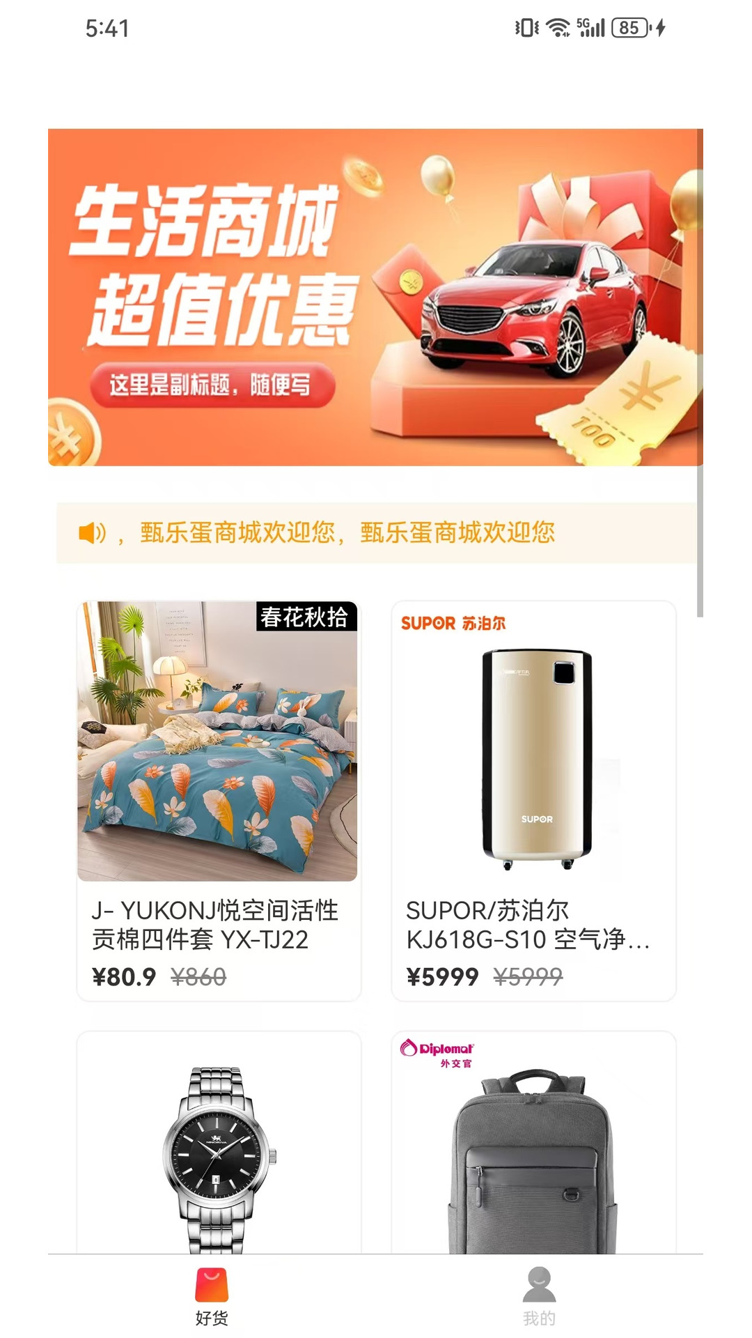 精彩截图-甄乐赚2026官方新版