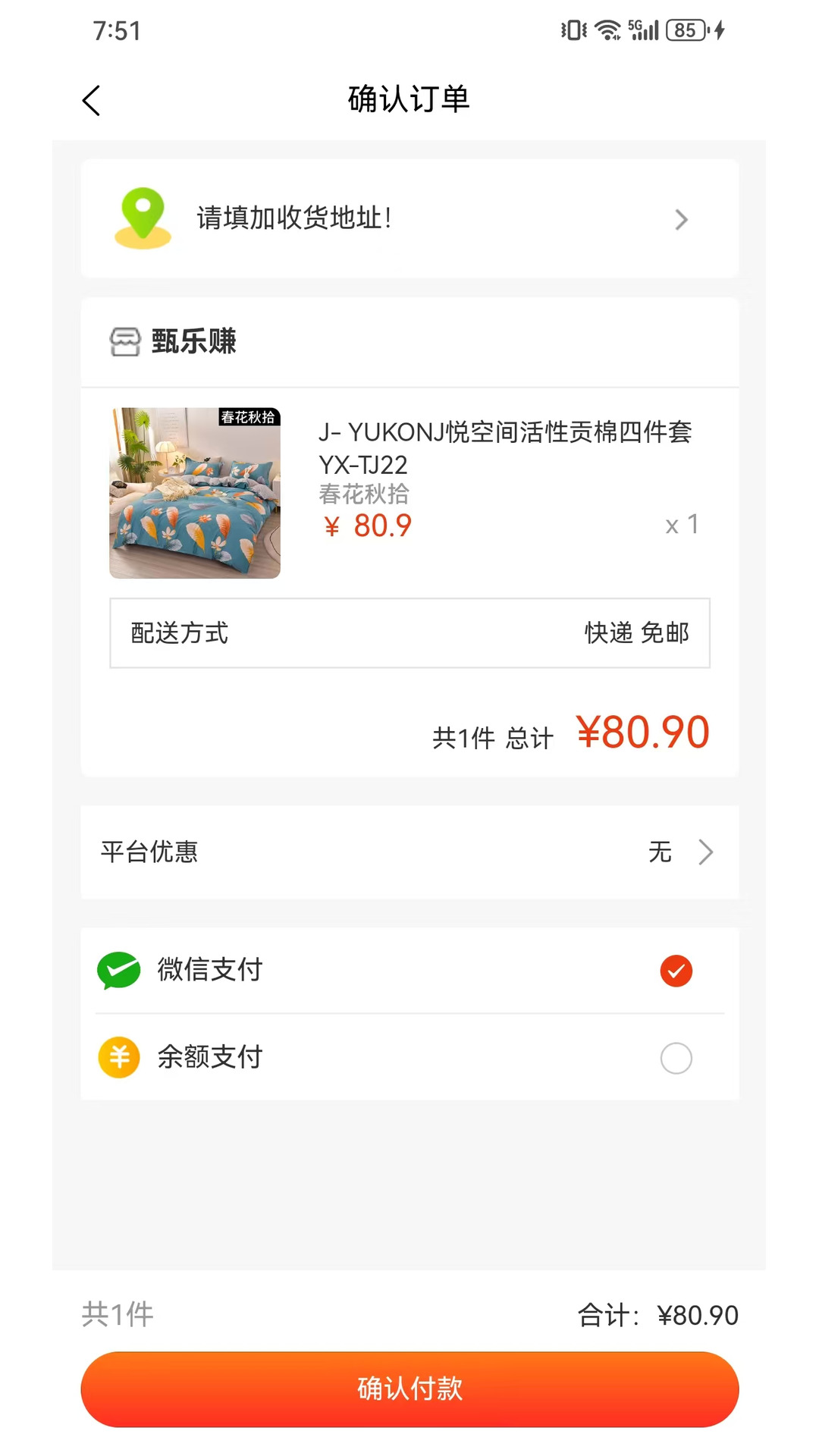 精彩截图-甄乐赚2026官方新版