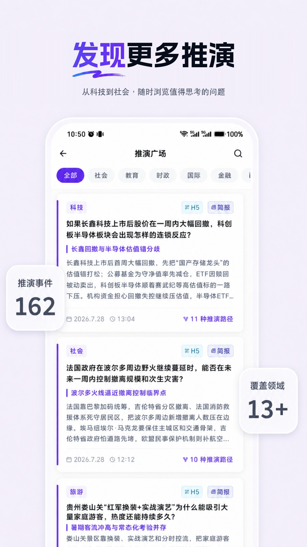 精彩截图-Decitron2026官方新版