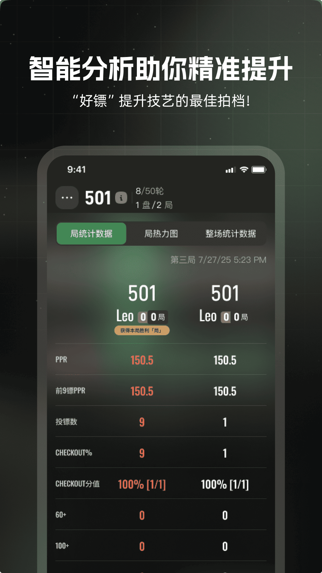 精彩截图-GoodDarts2026官方新版