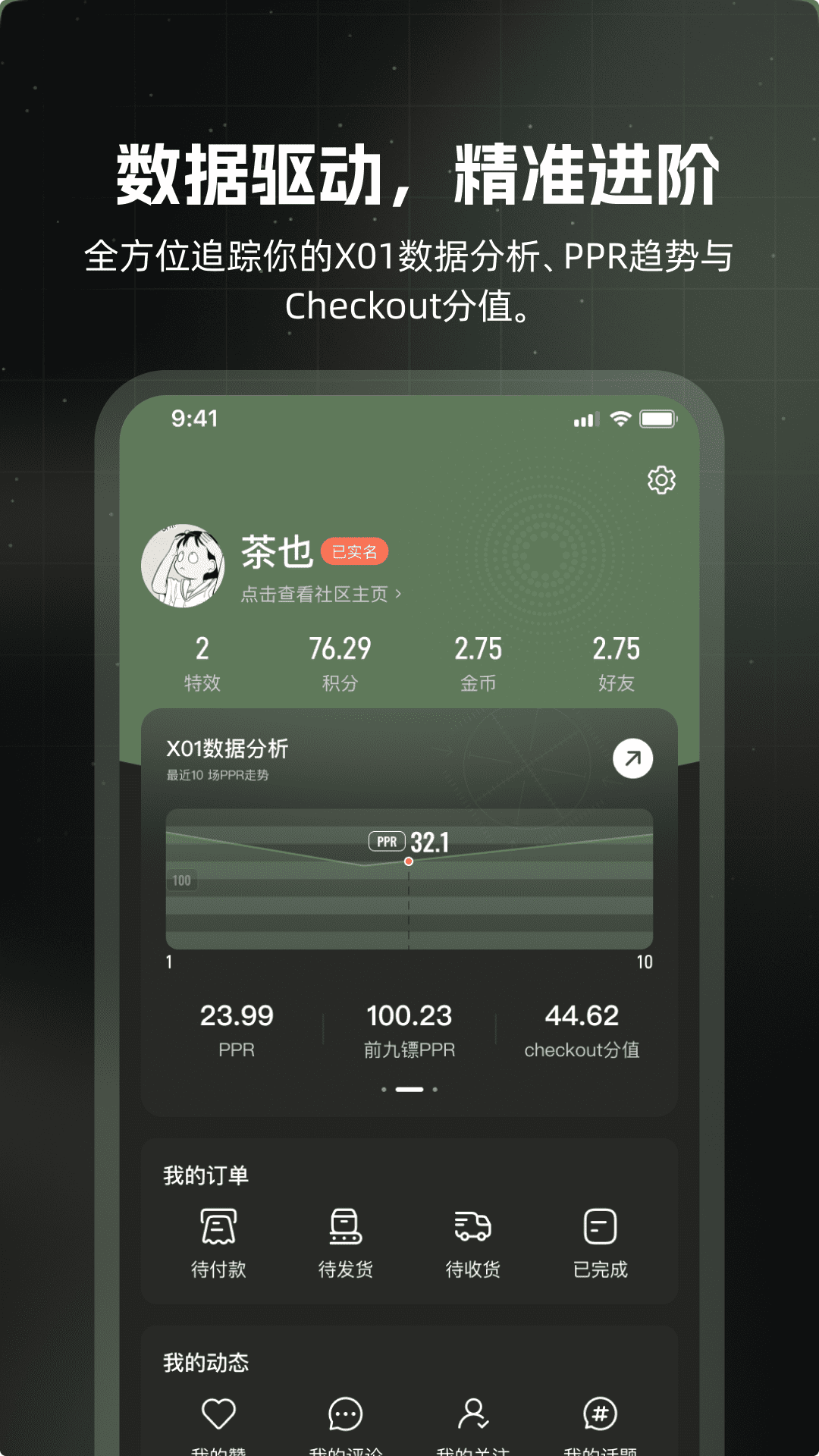 精彩截图-GoodDarts2026官方新版