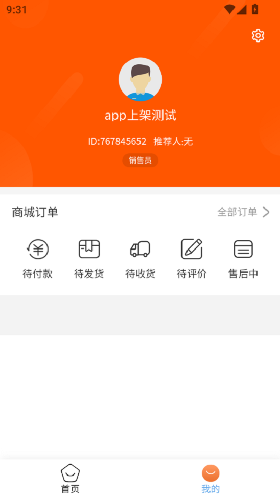精彩截图-数享臻品2026官方新版