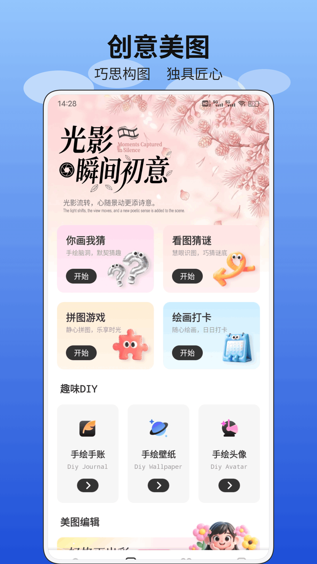 精彩截图-金银花2026官方新版
