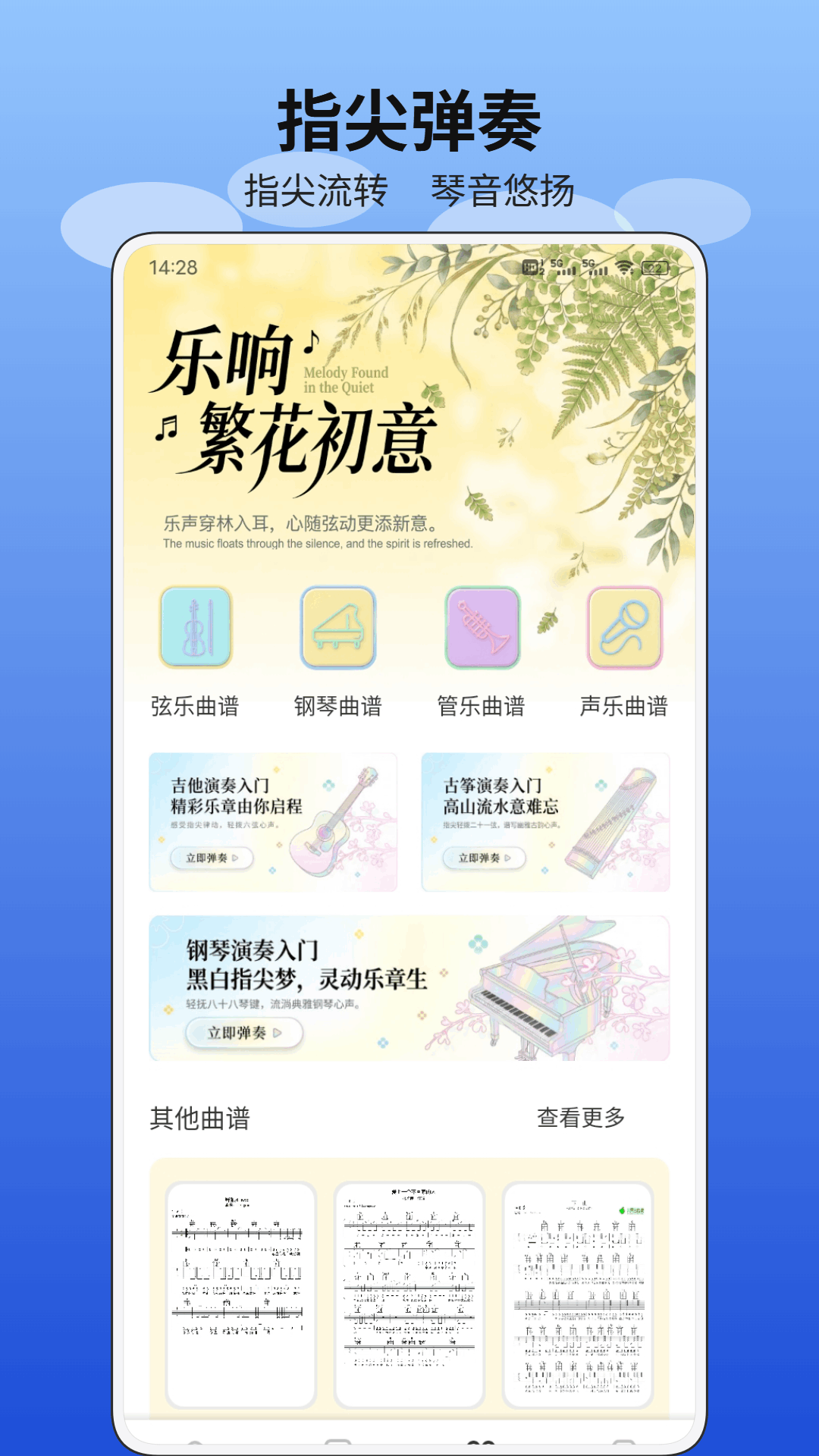 精彩截图-金银花2026官方新版