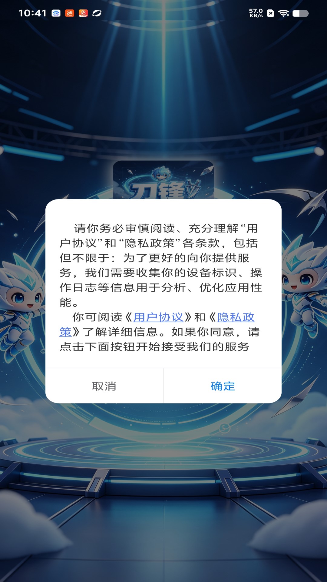 精彩截图-刀锋会员22026官方新版