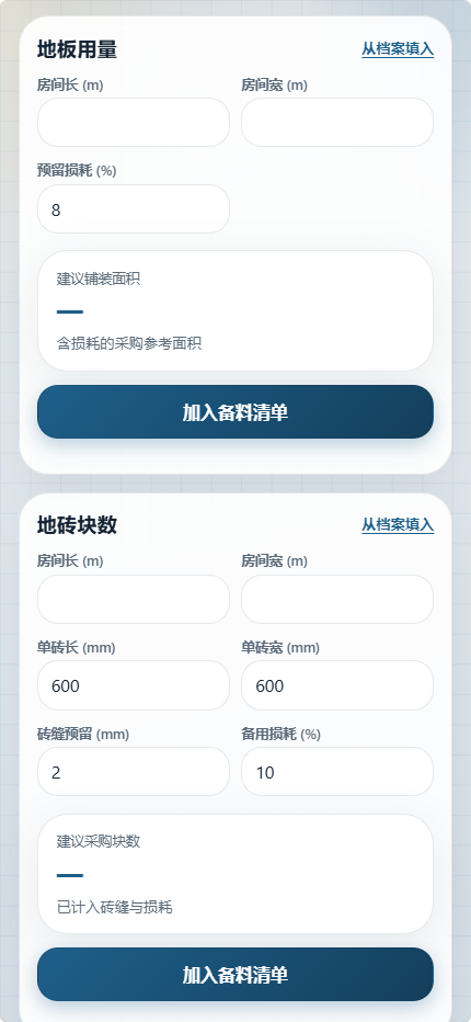 精彩截图-刀锋会员32026官方新版