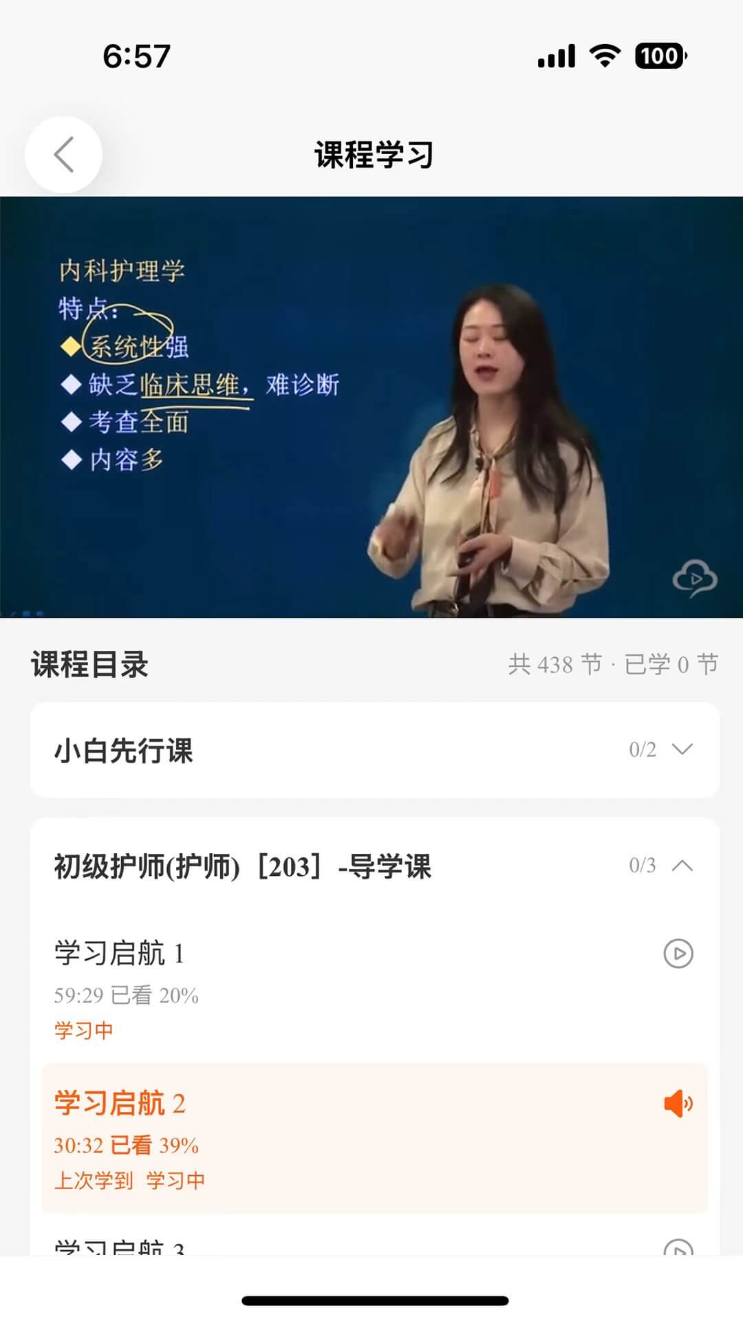 精彩截图-医考领航2026官方新版