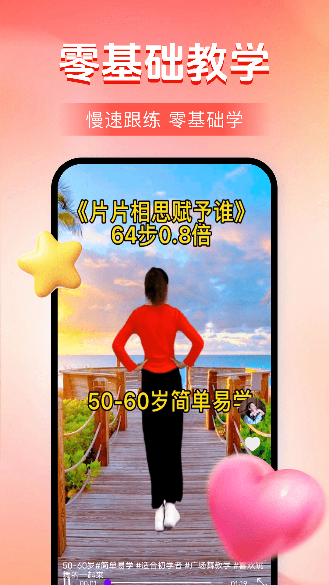 精彩截图-暴汗舞蹈2026官方新版