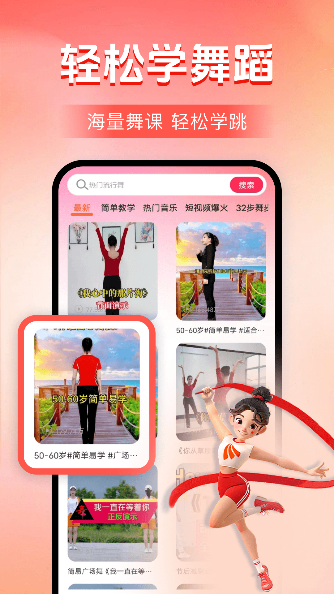 精彩截图-暴汗舞蹈2026官方新版