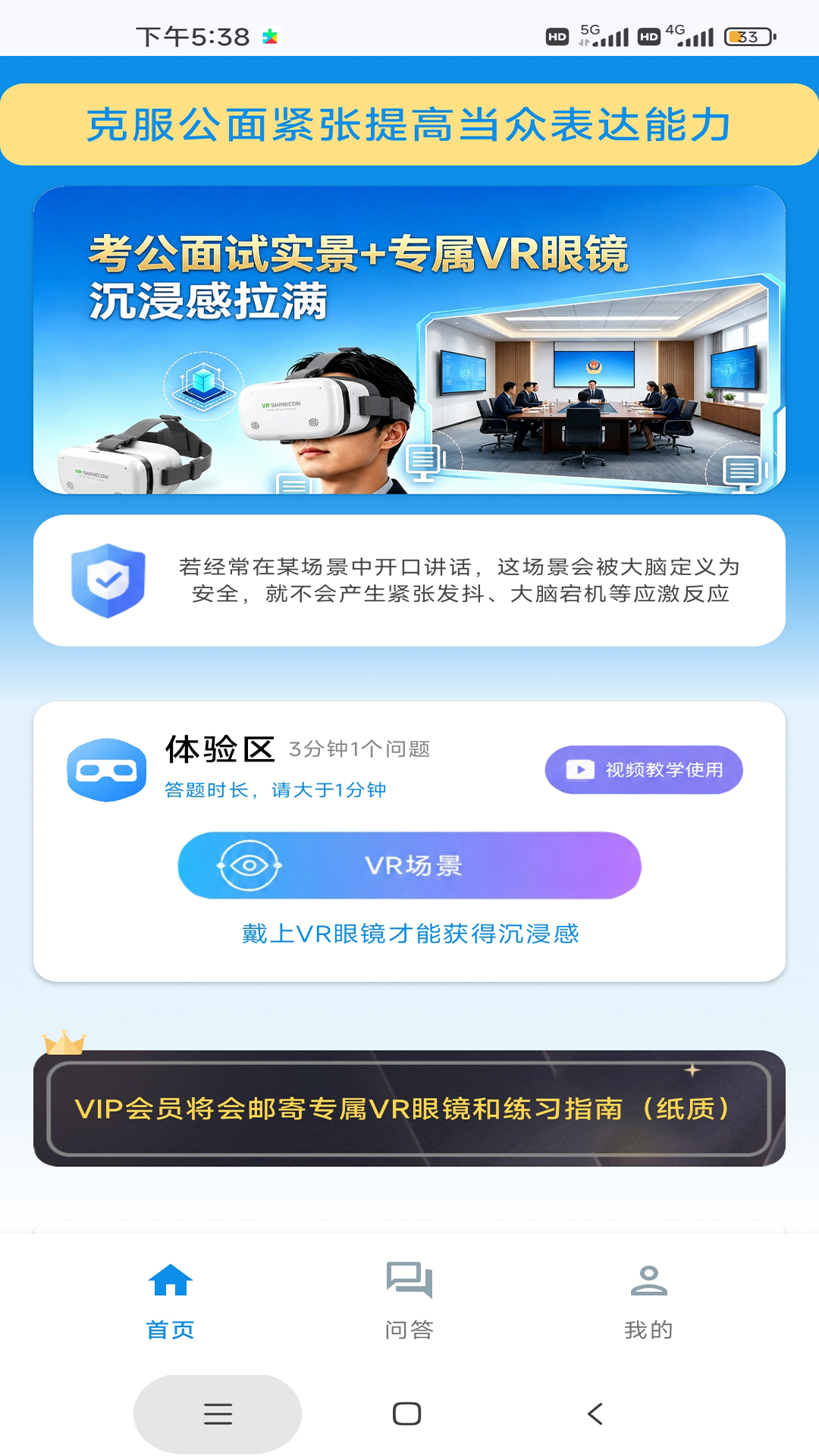 精彩截图-智境公面2026官方新版