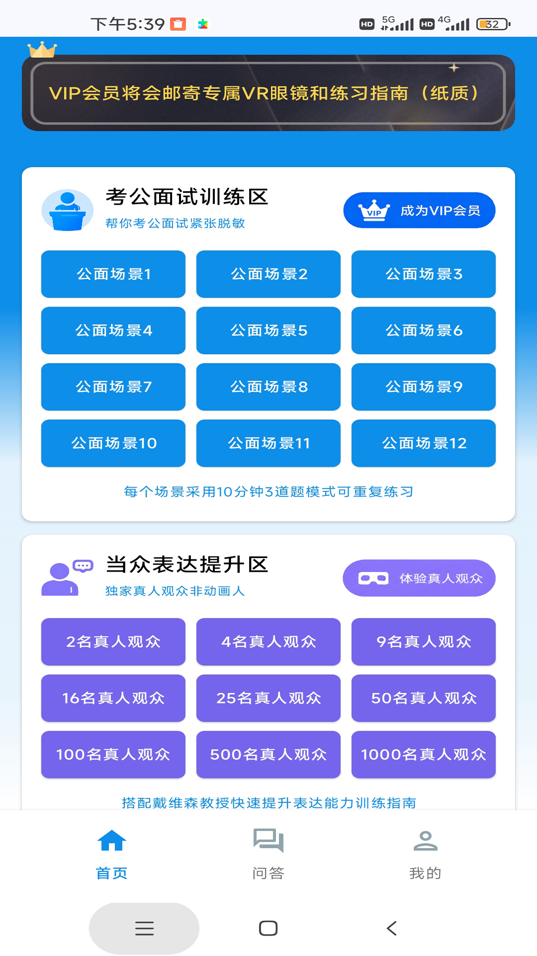 精彩截图-智境公面2026官方新版