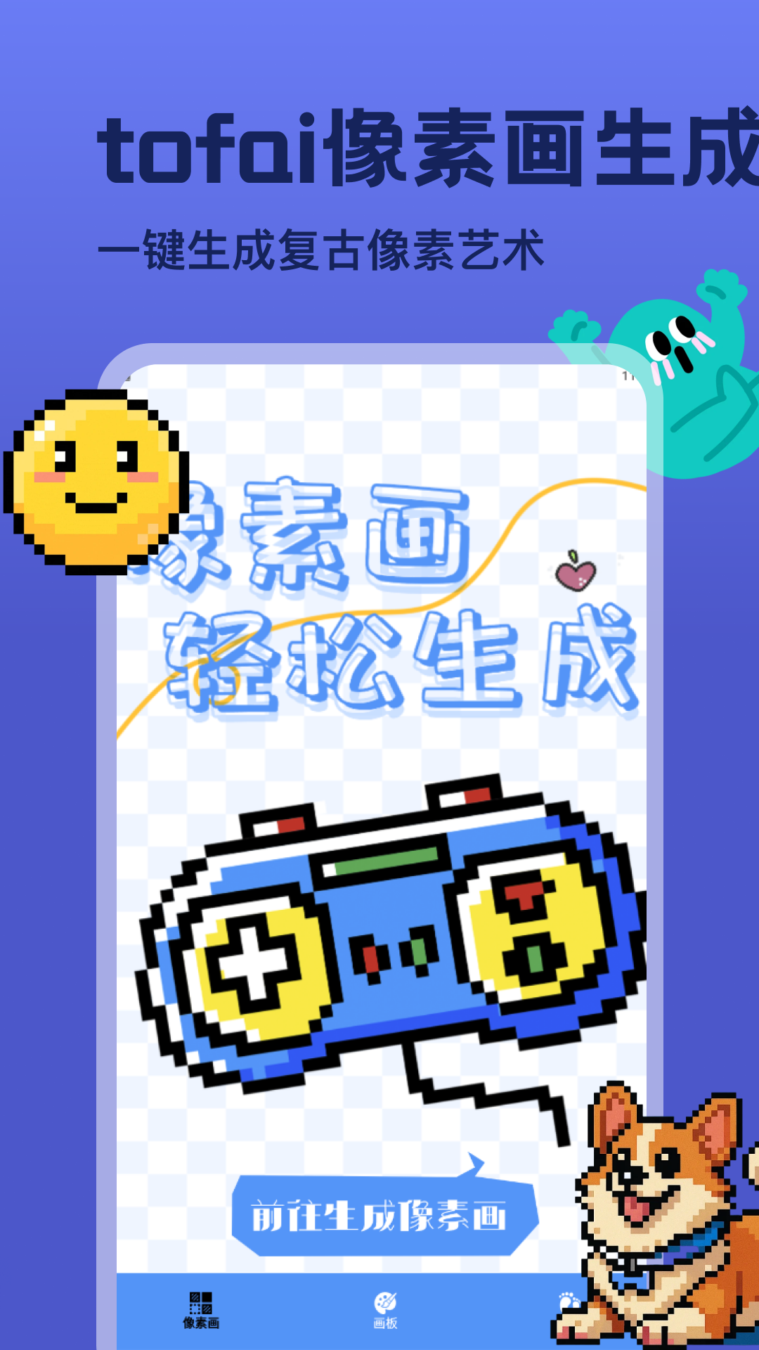 精彩截图-ToFai2026官方新版
