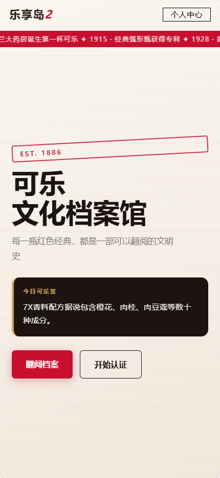 精彩截图-乐享岛22026官方新版