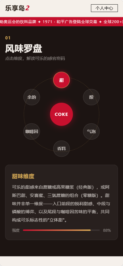 精彩截图-乐享岛22026官方新版