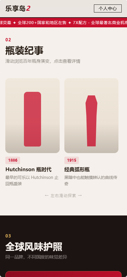 精彩截图-乐享岛22026官方新版