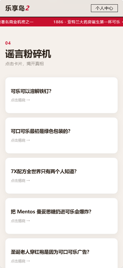 精彩截图-乐享岛22026官方新版