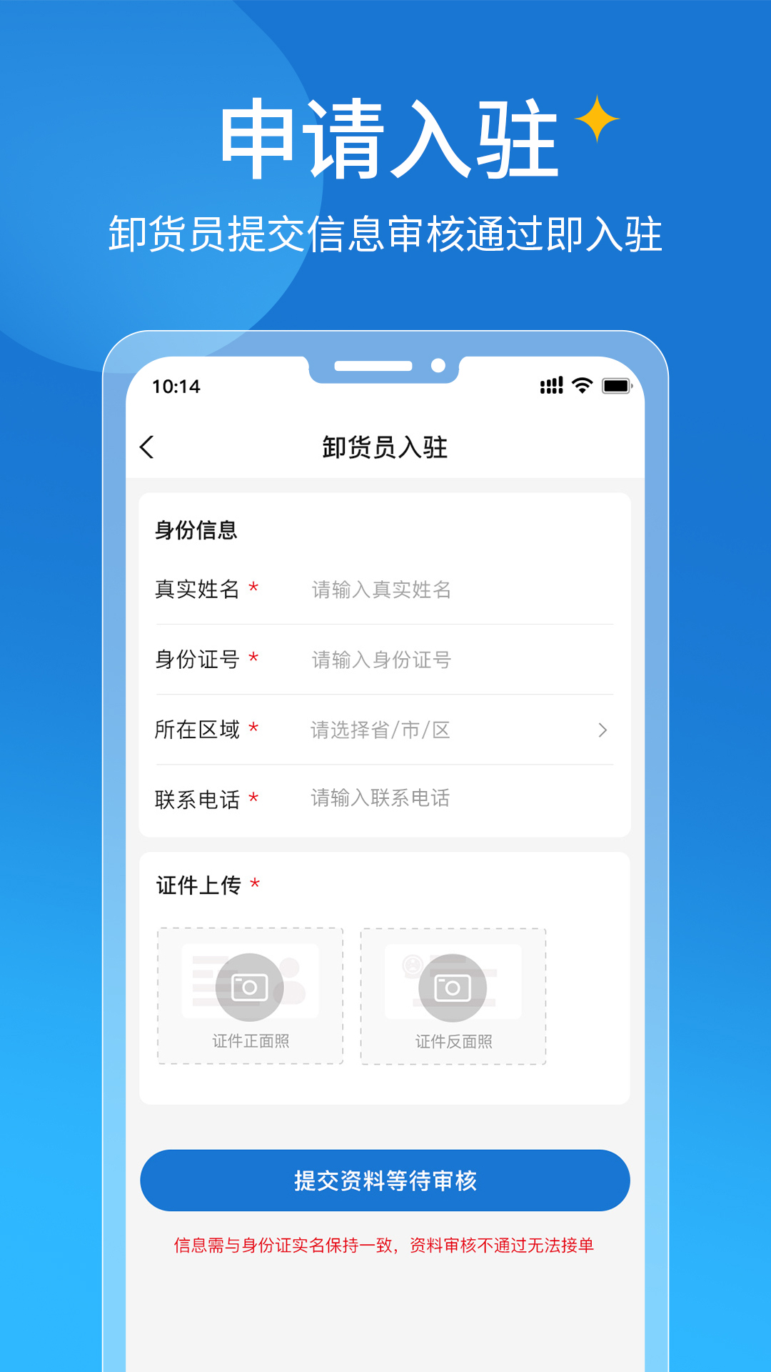 精彩截图-易卸达2026官方新版