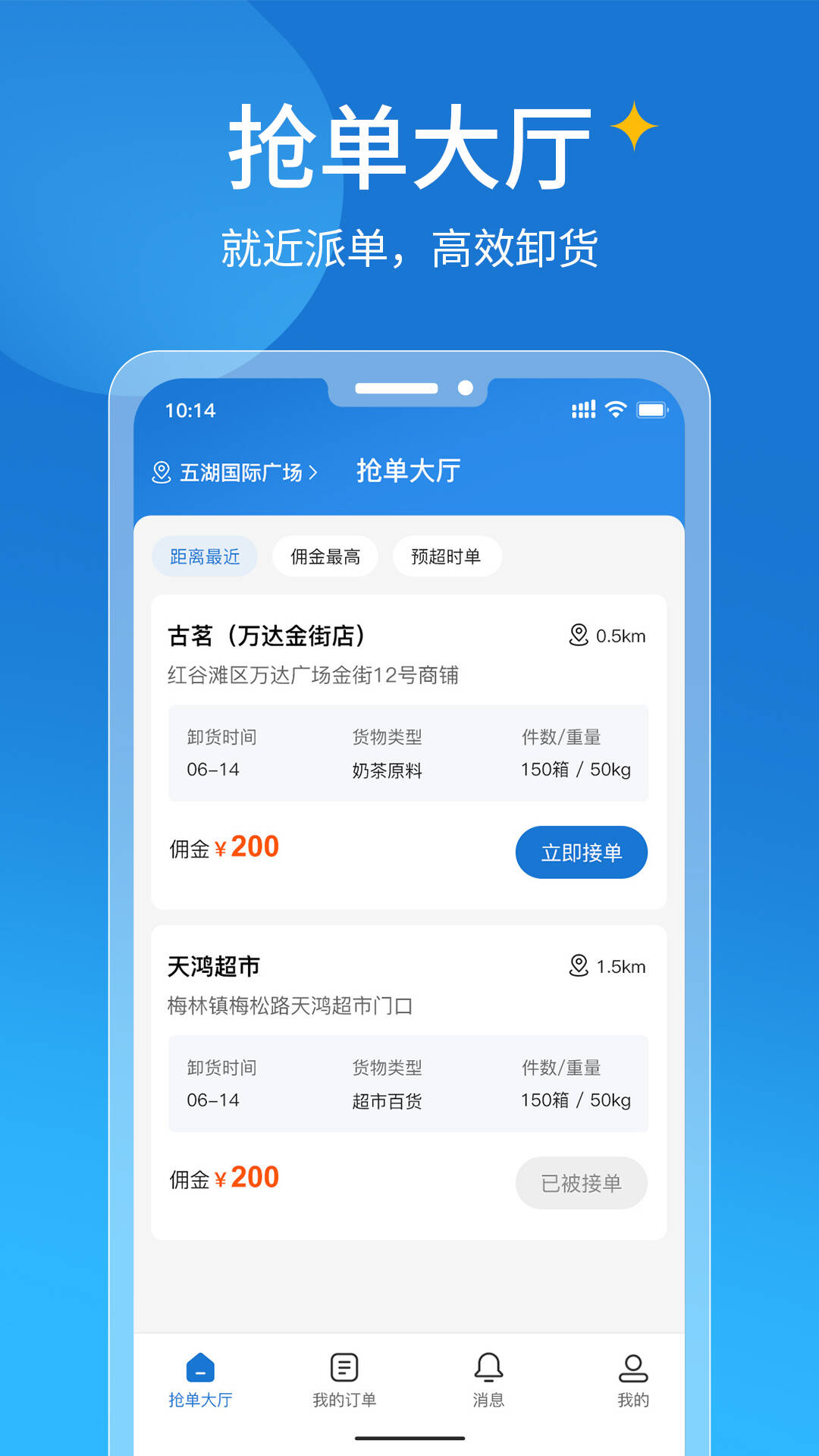 精彩截图-易卸达2026官方新版