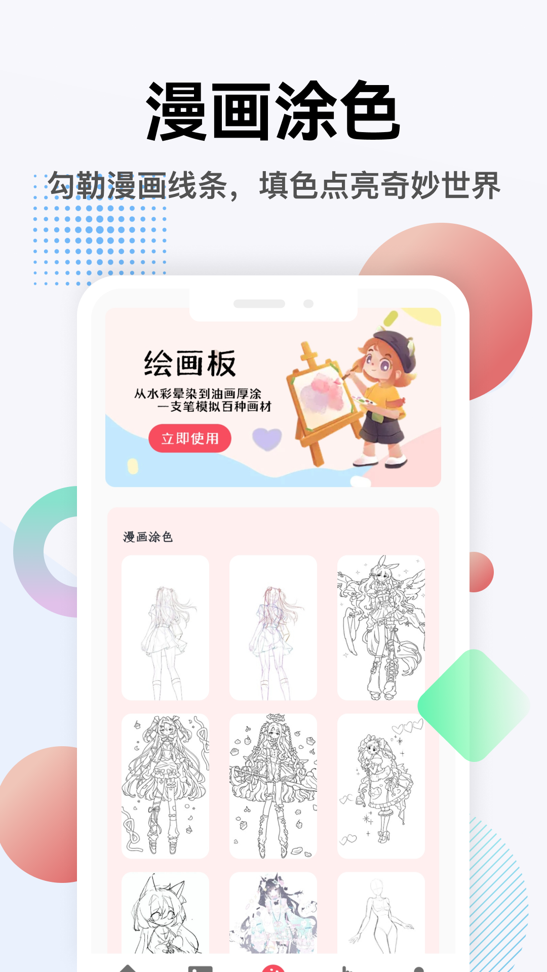 精彩截图-拼个2026官方新版