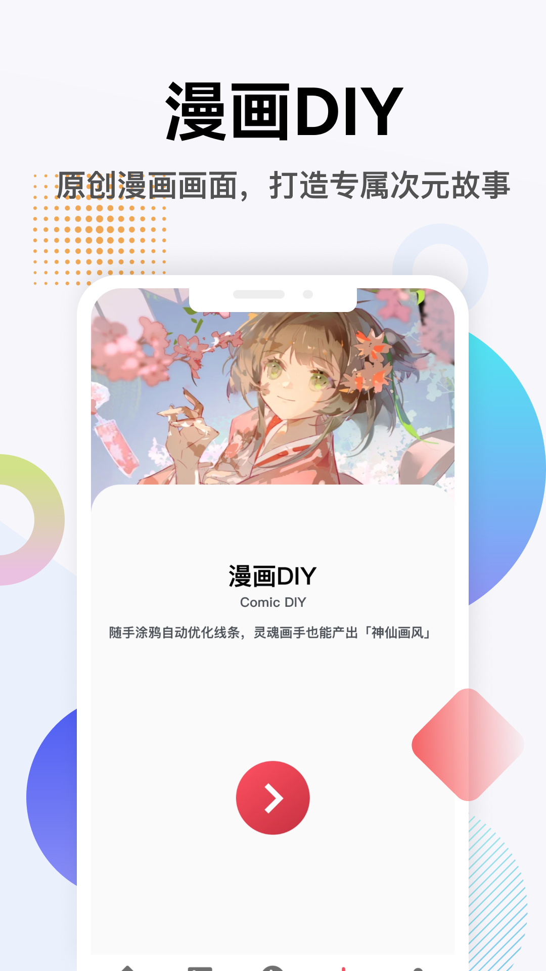 精彩截图-拼个2026官方新版