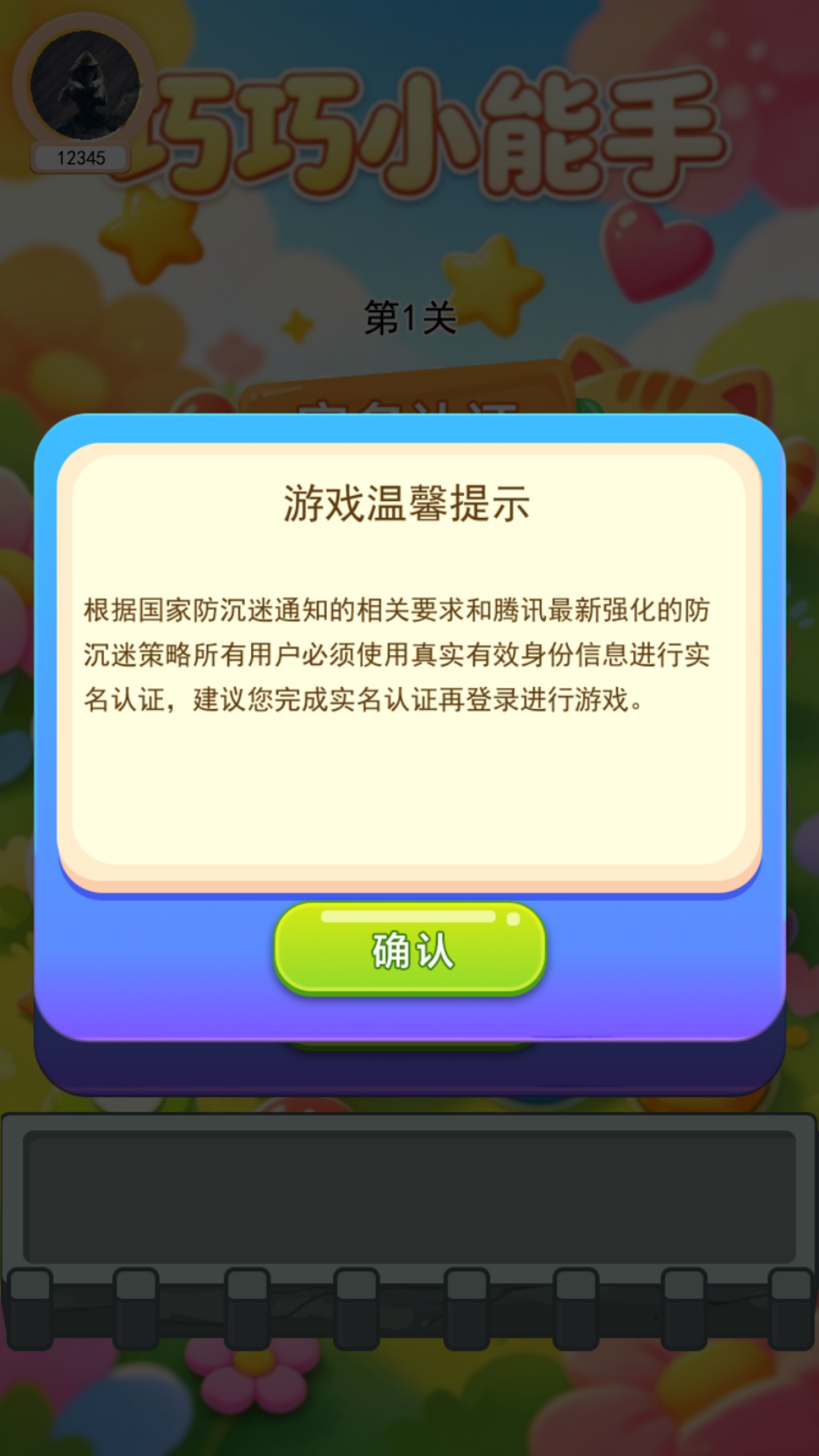 精彩截图-巧巧小能手2026官方新版