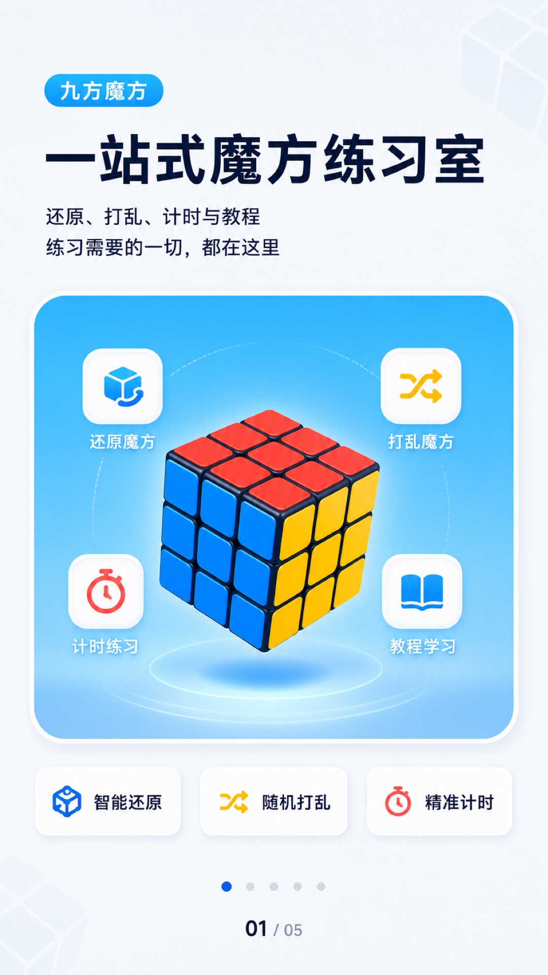 精彩截图-九方魔方2026官方新版