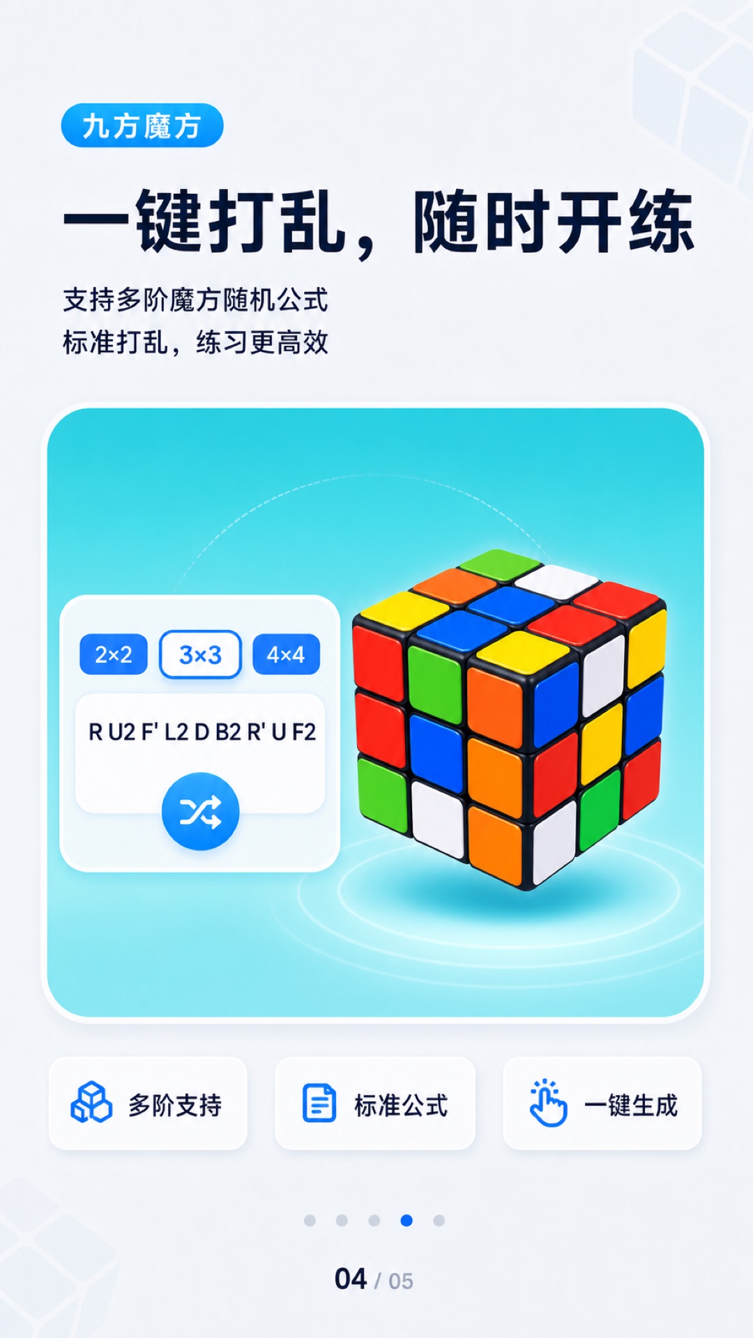 精彩截图-九方魔方2026官方新版