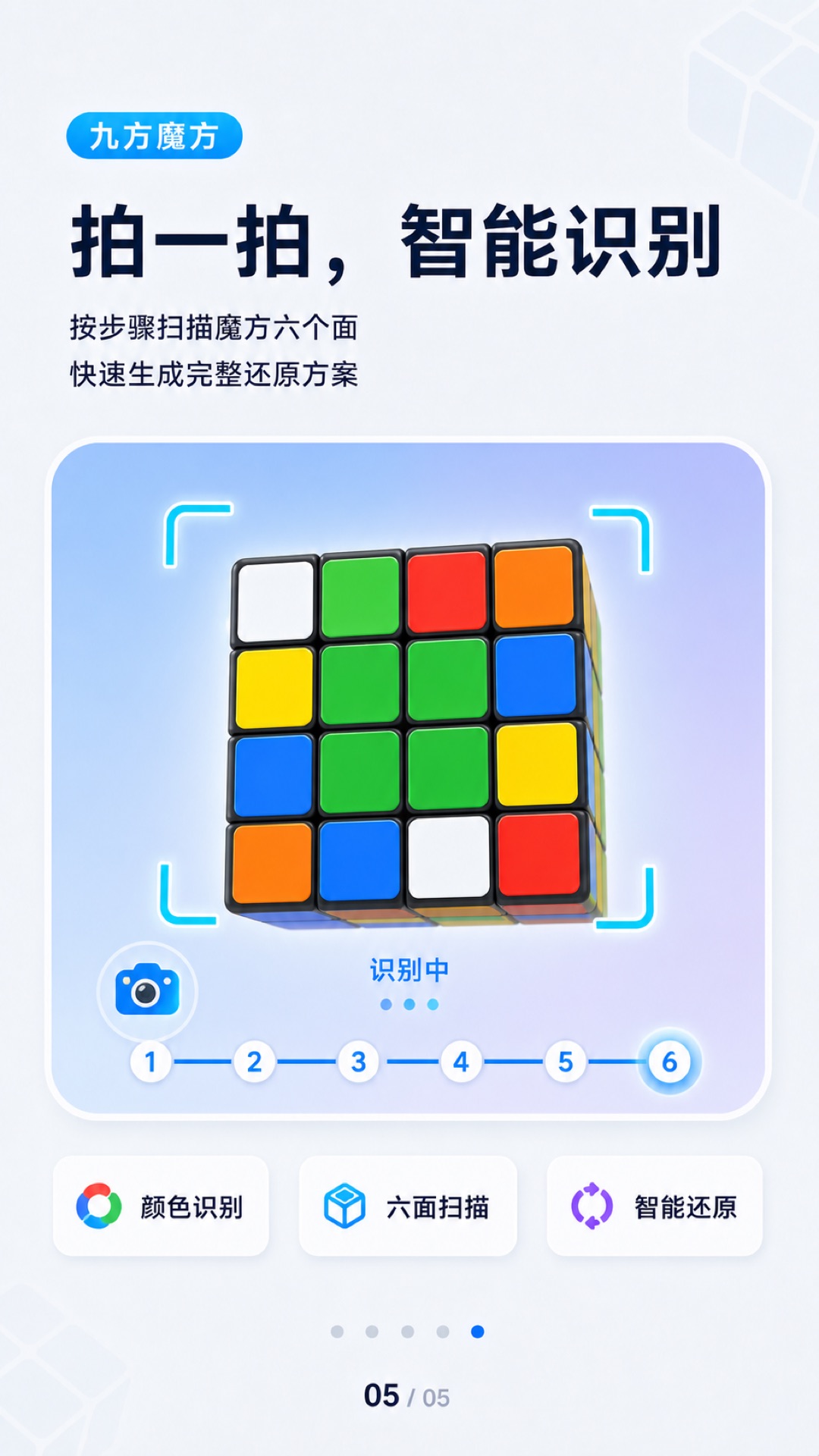 精彩截图-九方魔方2026官方新版