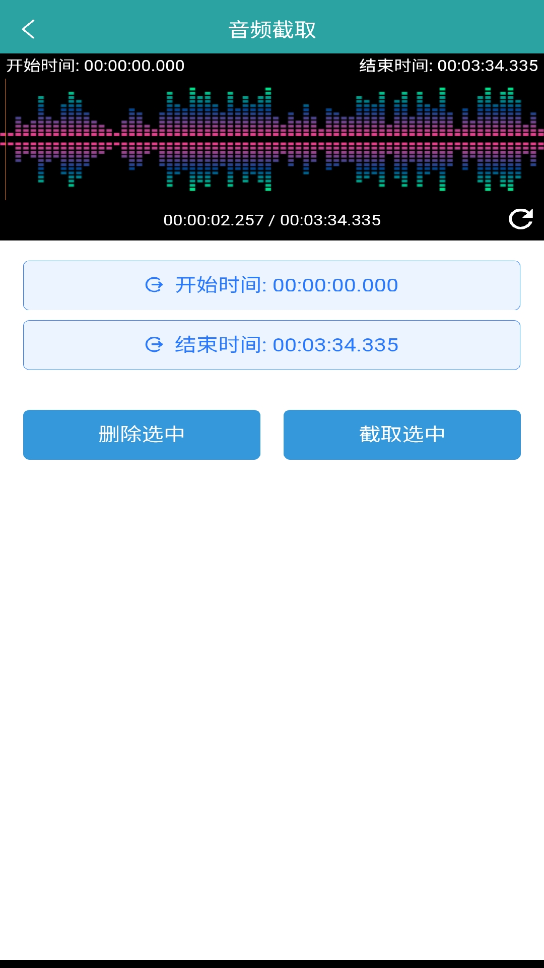 精彩截图-音频提取转换王2026官方新版
