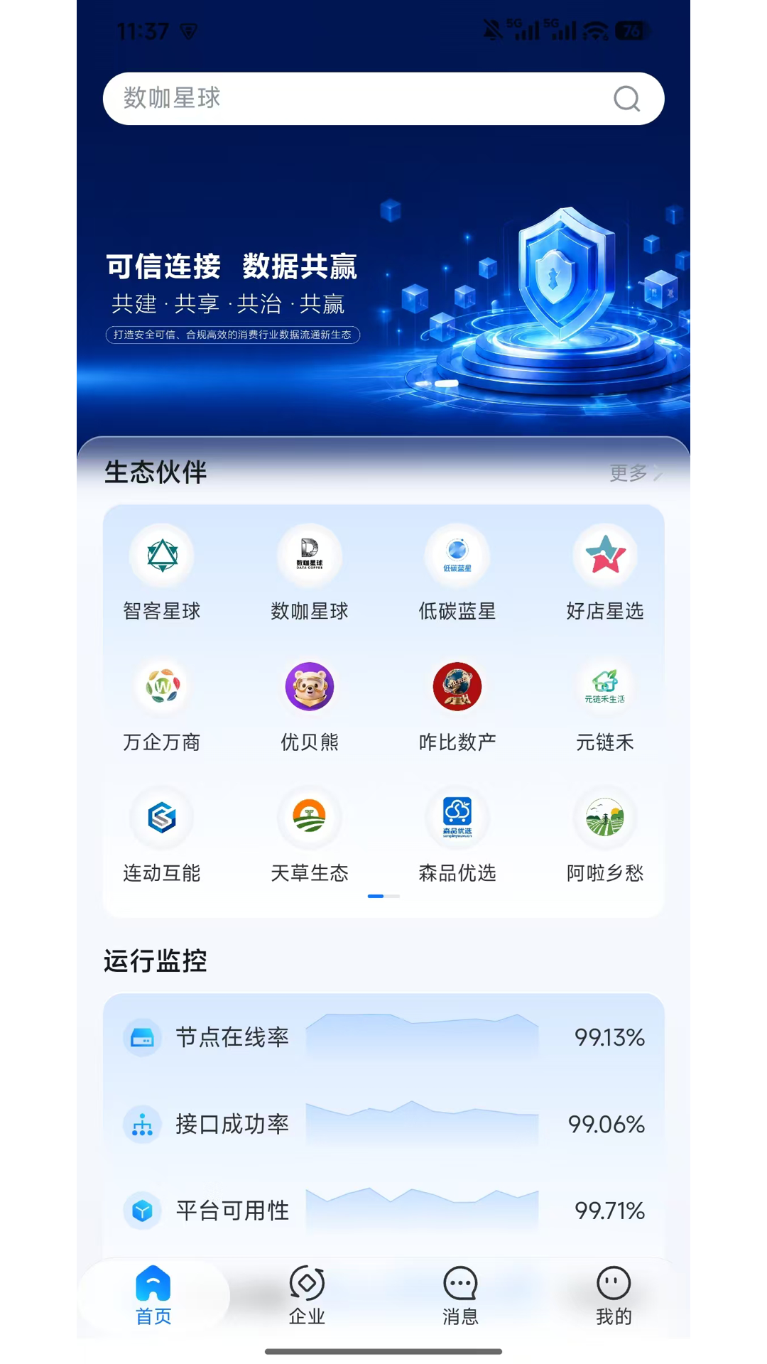 精彩截图-华文数交2026官方新版