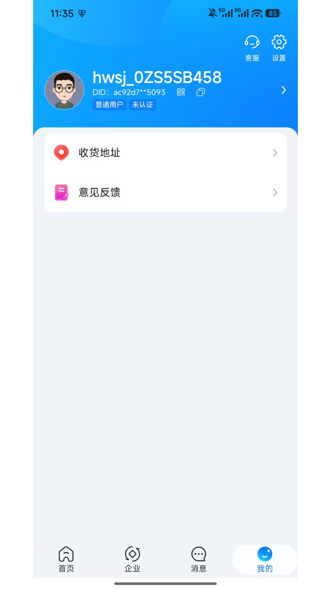 精彩截图-华文数交2026官方新版
