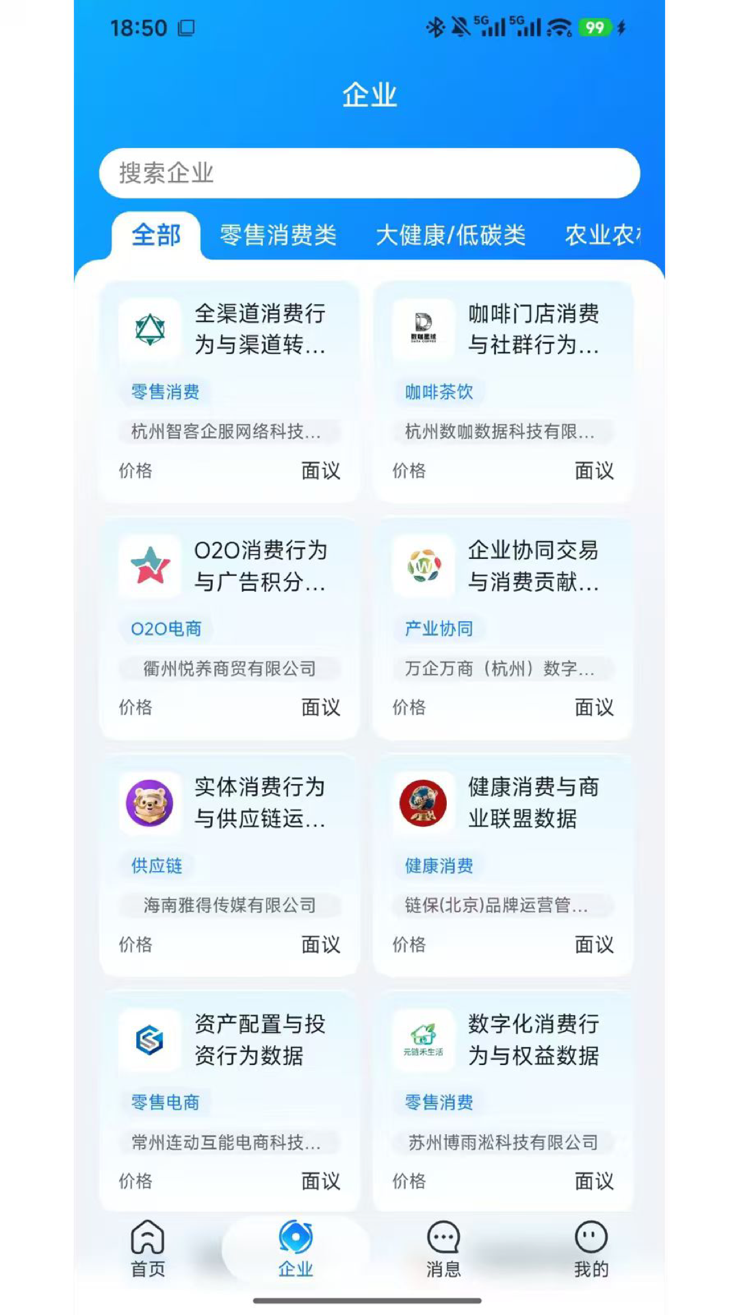 精彩截图-华文数交2026官方新版