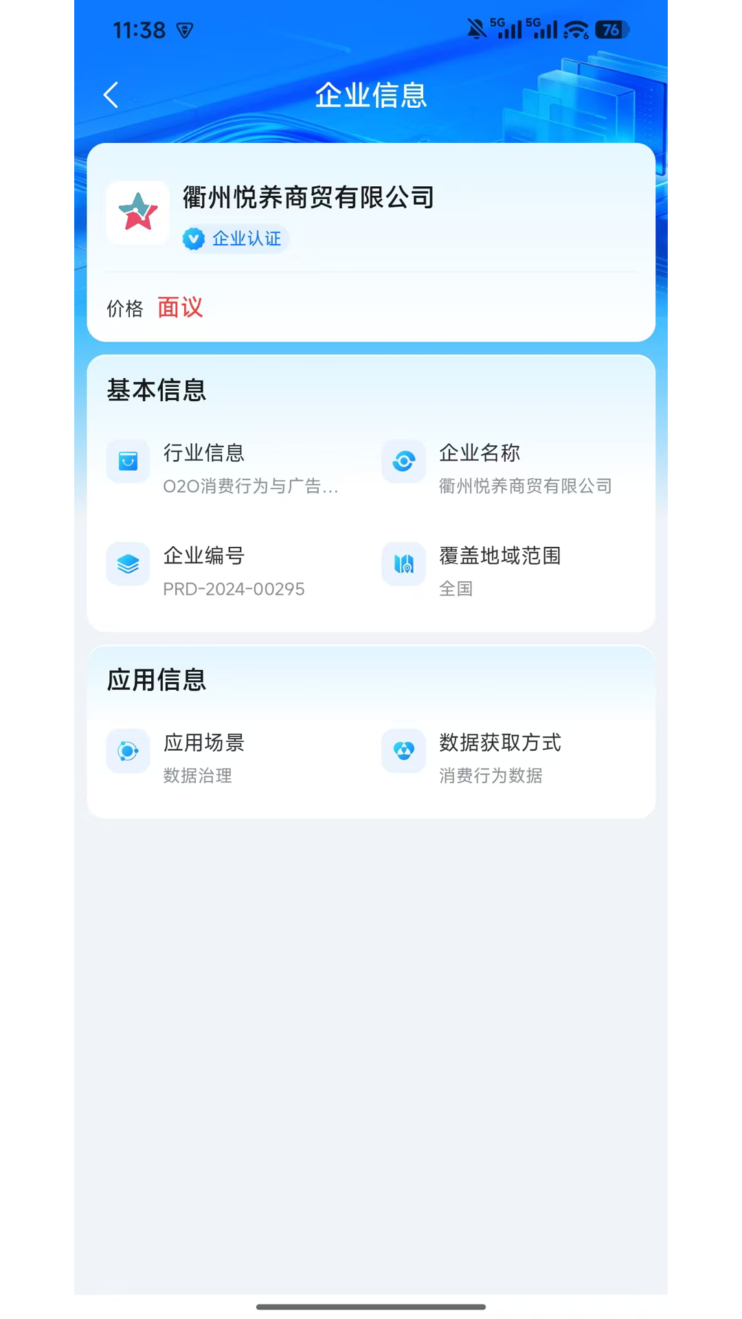 精彩截图-华文数交2026官方新版