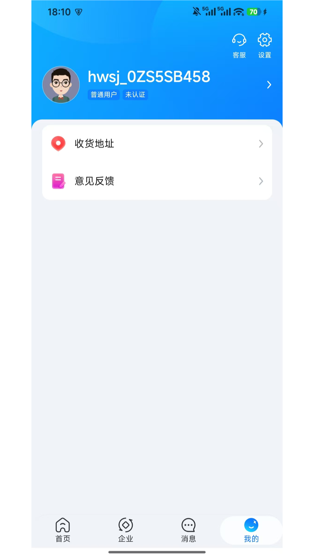 华文数交 截图 4